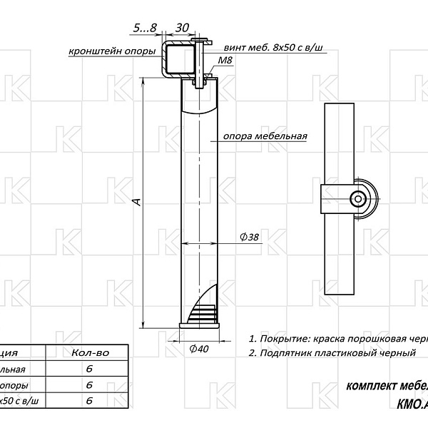 Комплект мебельных опор КМО h230/38 мм (7 шт)